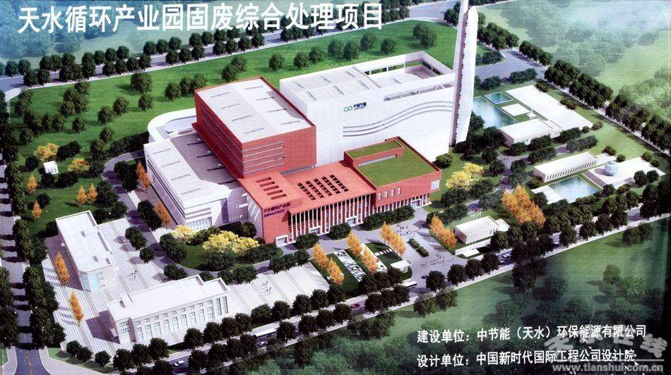 热烈祝贺我公司完成“中节能(北京)节能环保工程有限公司天水循环产业园项目”手动调试工作并获得客户表扬 热烈祝贺我公司完成“中节能(北京)节能环保工程有限公司天水循环产业园项目”手动调试工作并获得客户表扬